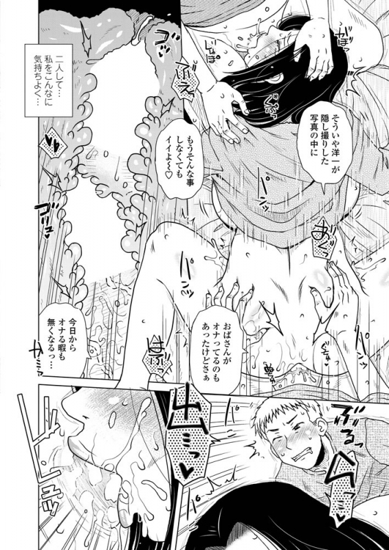 COMIC Penguin Club 2019-06 [Digital]_266