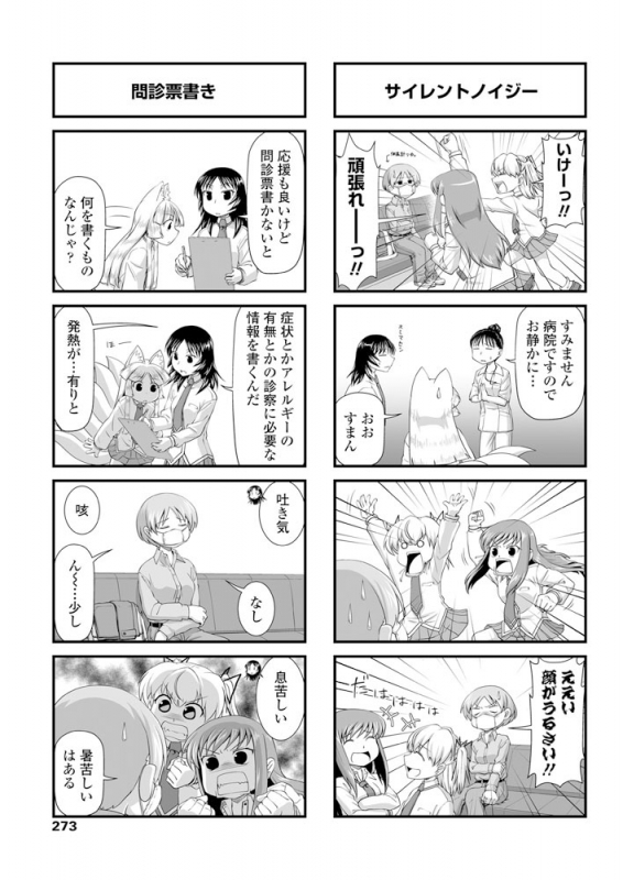 COMIC Penguin Club 2019-06 [Digital]_273