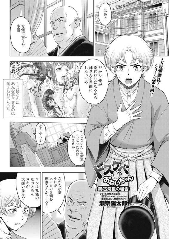 COMIC Penguin Club 2019-07 [Digital]_009