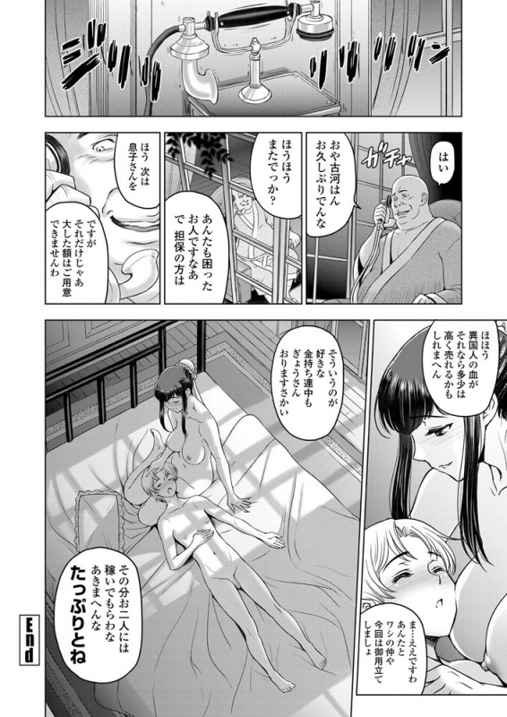 COMIC Penguin Club 2019-07 [Digital]_028