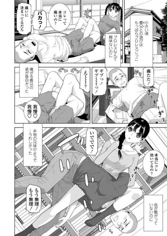 COMIC Penguin Club 2019-07 [Digital]_032