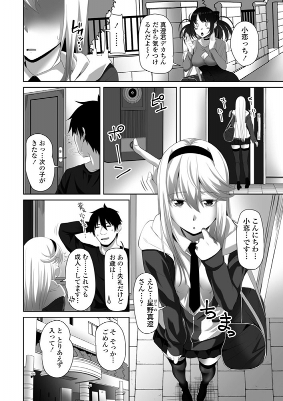 COMIC Penguin Club 2019-07 [Digital]_054