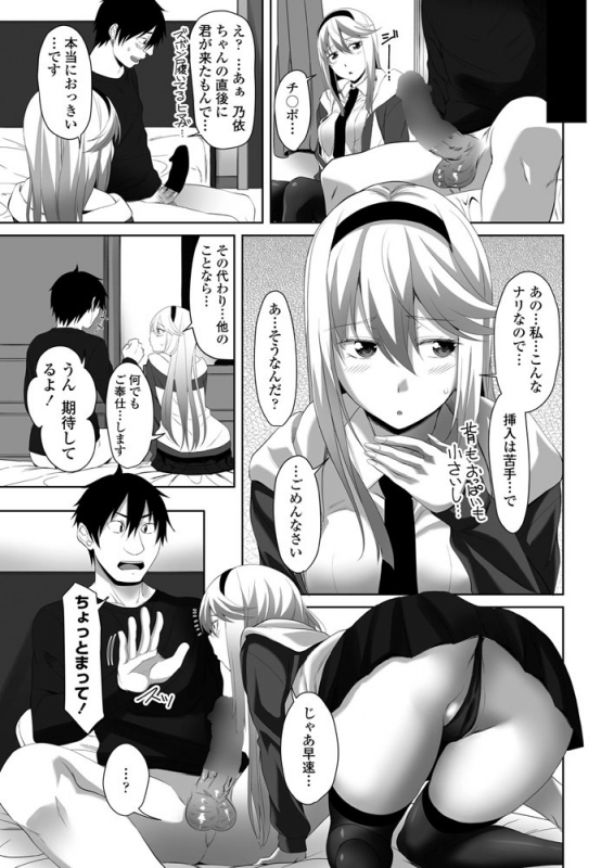 COMIC Penguin Club 2019-07 [Digital]_055