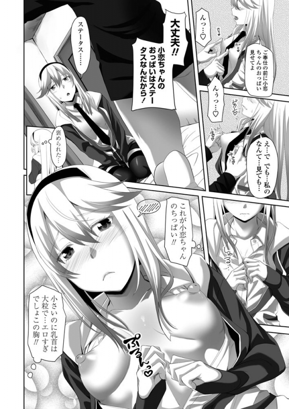 COMIC Penguin Club 2019-07 [Digital]_056