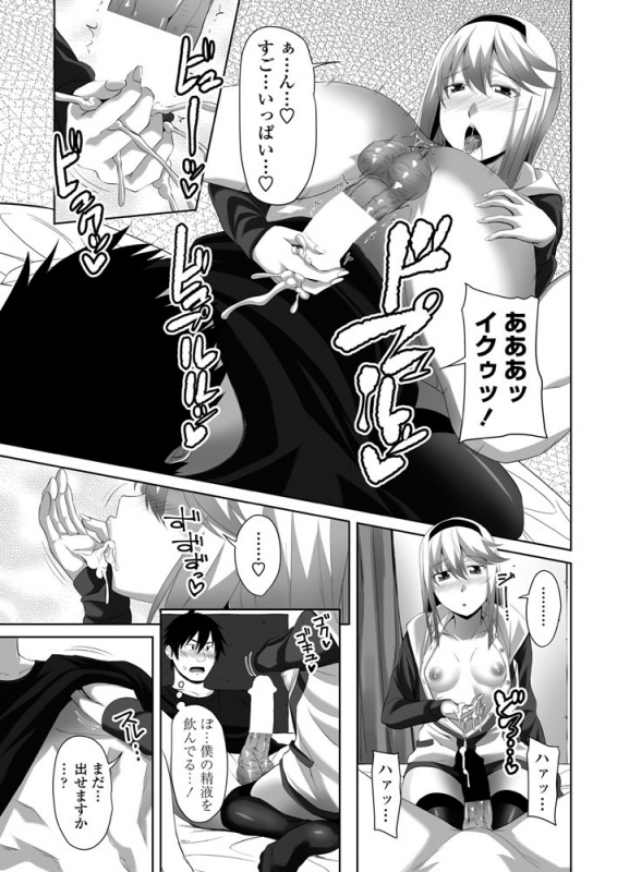 COMIC Penguin Club 2019-07 [Digital]_065