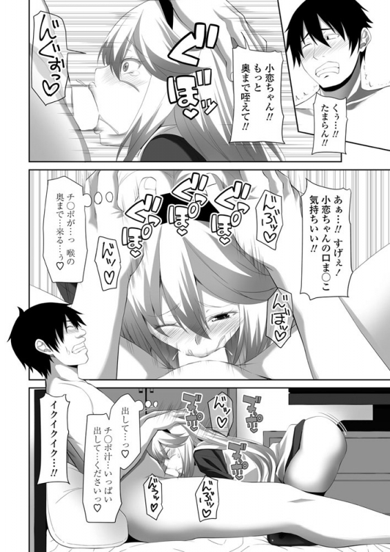 COMIC Penguin Club 2019-07 [Digital]_070