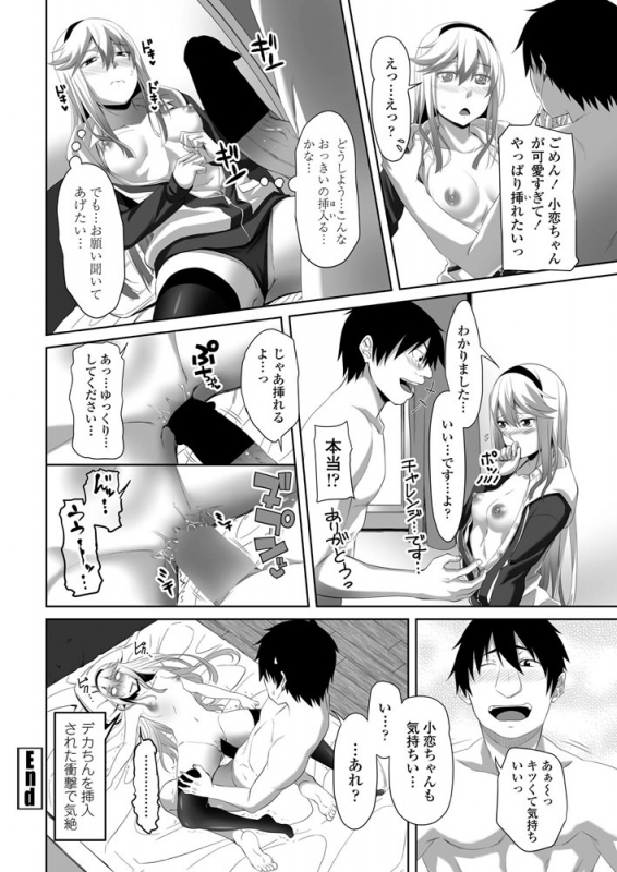 COMIC Penguin Club 2019-07 [Digital]_072