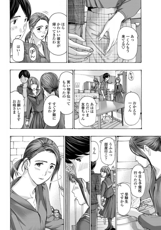 COMIC Penguin Club 2019-07 [Digital]_078