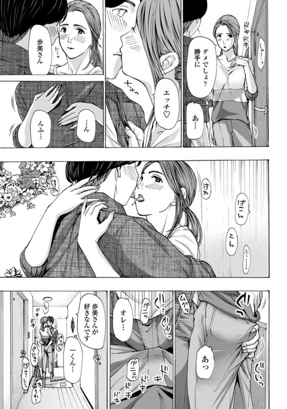 COMIC Penguin Club 2019-07 [Digital]_081