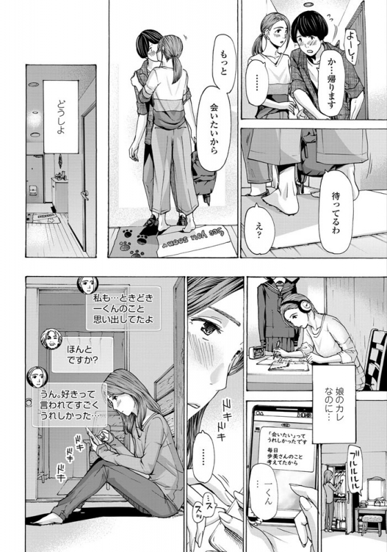 COMIC Penguin Club 2019-07 [Digital]_082