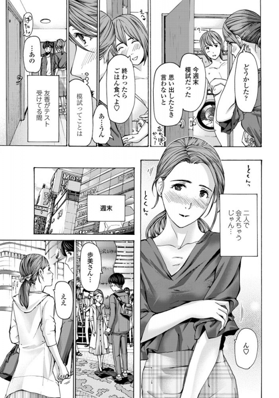 COMIC Penguin Club 2019-07 [Digital]_085