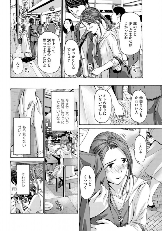 COMIC Penguin Club 2019-07 [Digital]_086