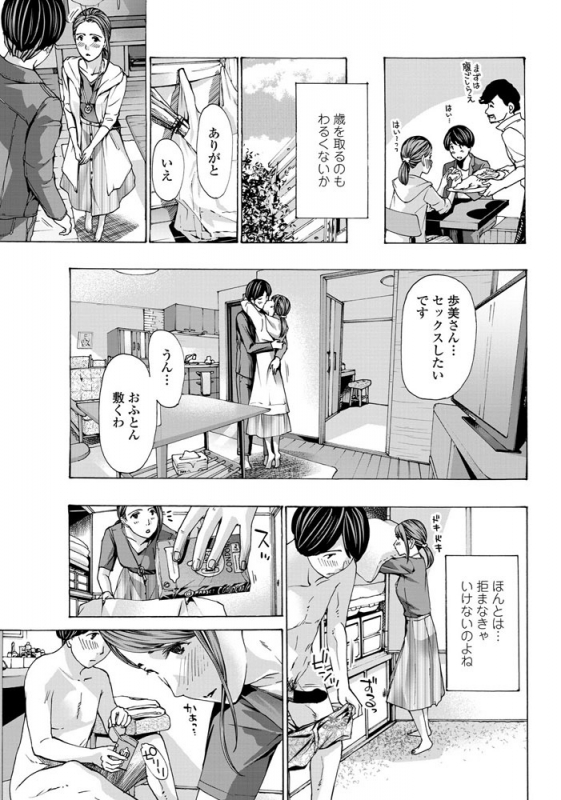 COMIC Penguin Club 2019-07 [Digital]_087