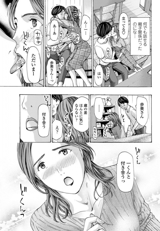 COMIC Penguin Club 2019-07 [Digital]_093