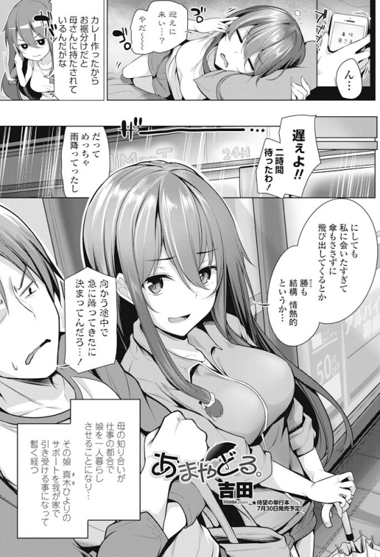 COMIC Penguin Club 2019-07 [Digital]_097