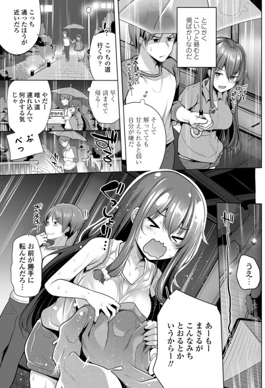 COMIC Penguin Club 2019-07 [Digital]_099