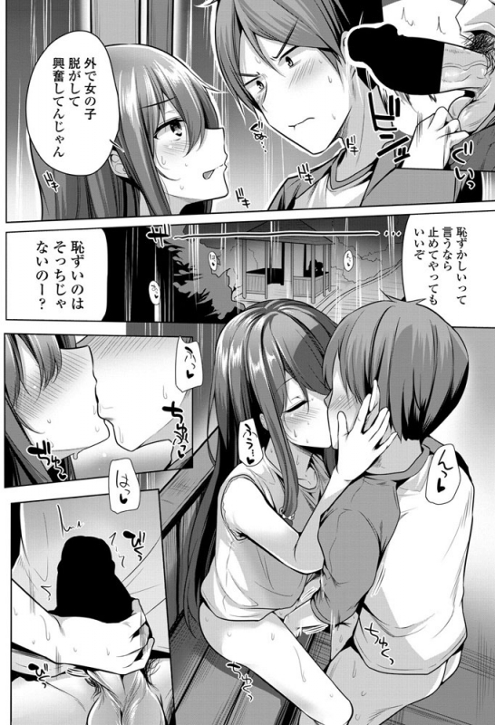 COMIC Penguin Club 2019-07 [Digital]_104