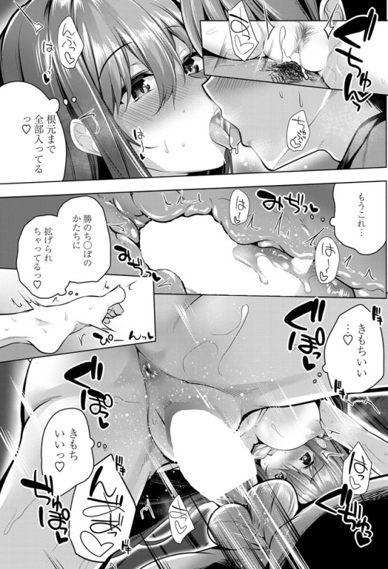 COMIC Penguin Club 2019-07 [Digital]_113