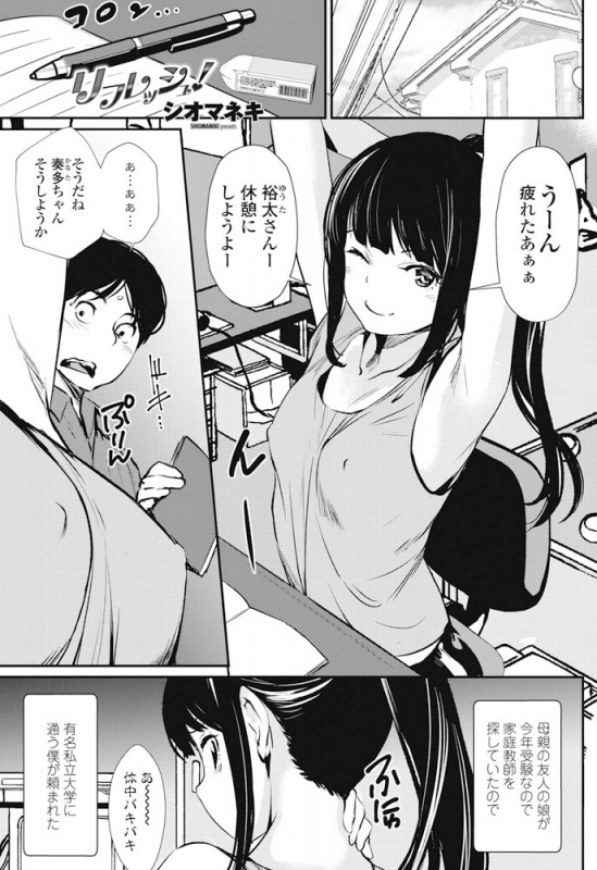 COMIC Penguin Club 2019-07 [Digital]_117