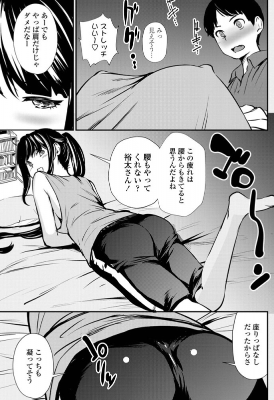 COMIC Penguin Club 2019-07 [Digital]_121