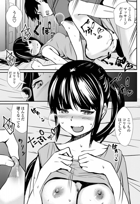 COMIC Penguin Club 2019-07 [Digital]_129