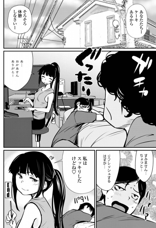 COMIC Penguin Club 2019-07 [Digital]_136