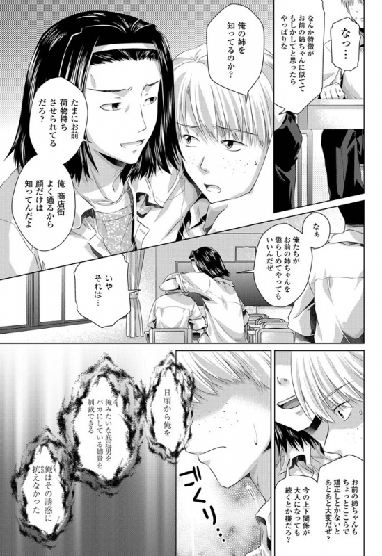 COMIC Penguin Club 2019-07 [Digital]_143