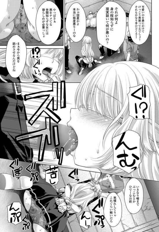 COMIC Penguin Club 2019-07 [Digital]_145