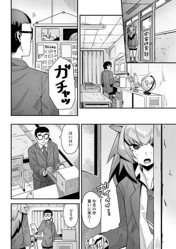 COMIC Penguin Club 2019-07 [Digital]_160