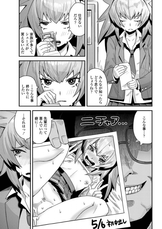 COMIC Penguin Club 2019-07 [Digital]_161