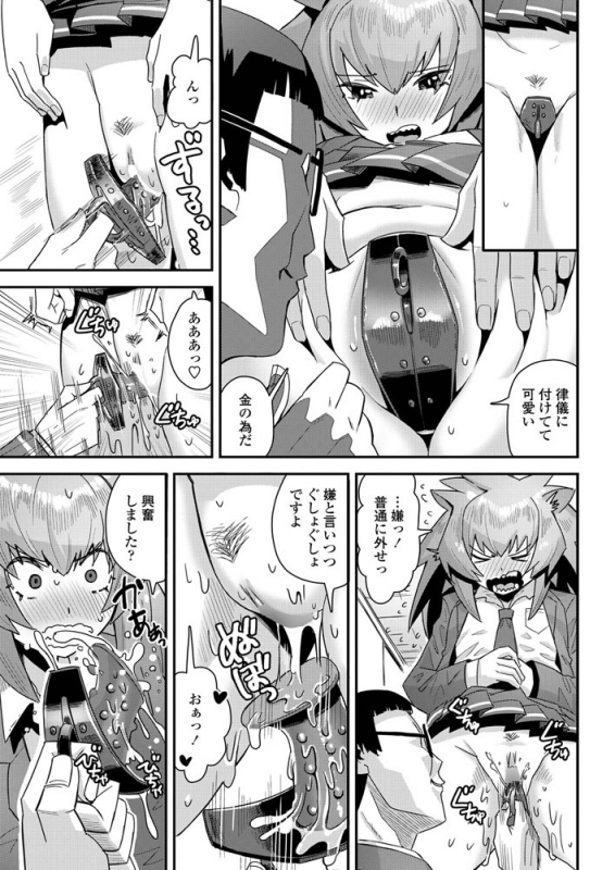 COMIC Penguin Club 2019-07 [Digital]_163