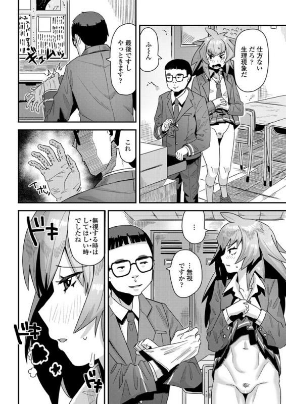 COMIC Penguin Club 2019-07 [Digital]_164