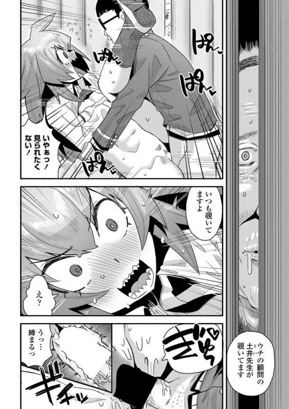 COMIC Penguin Club 2019-07 [Digital]_172