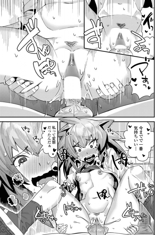 COMIC Penguin Club 2019-07 [Digital]_175