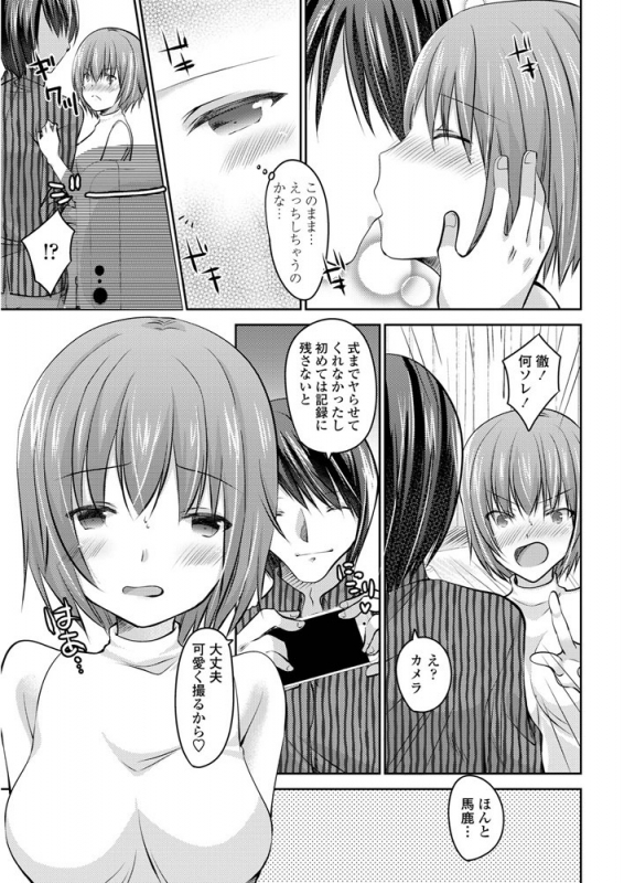 COMIC Penguin Club 2019-07 [Digital]_181