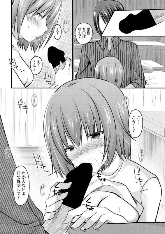 COMIC Penguin Club 2019-07 [Digital]_182