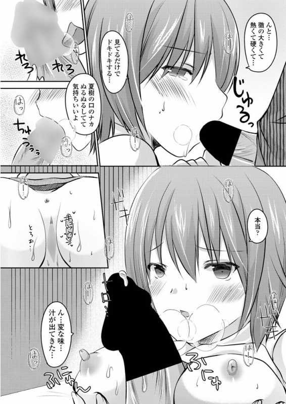 COMIC Penguin Club 2019-07 [Digital]_183