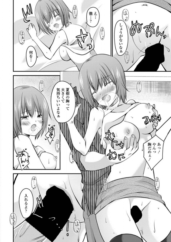 COMIC Penguin Club 2019-07 [Digital]_188