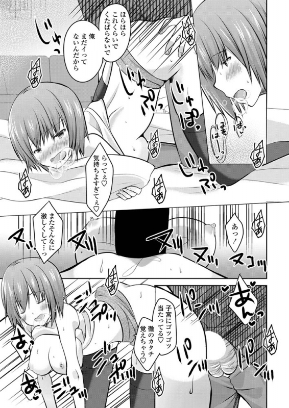 COMIC Penguin Club 2019-07 [Digital]_193