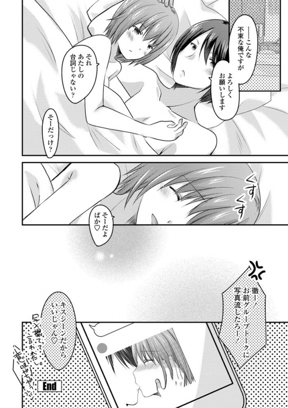 COMIC Penguin Club 2019-07 [Digital]_198