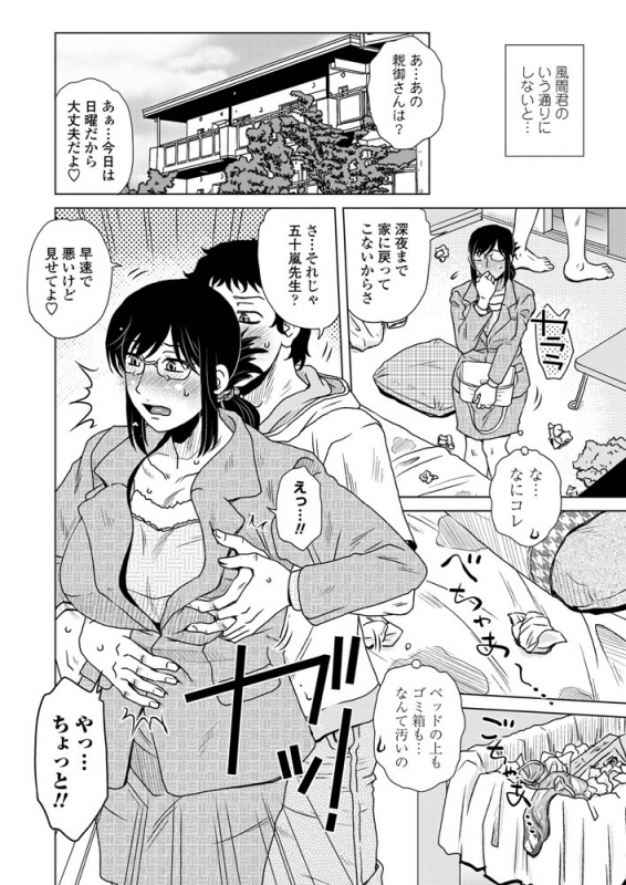 COMIC Penguin Club 2019-07 [Digital]_204