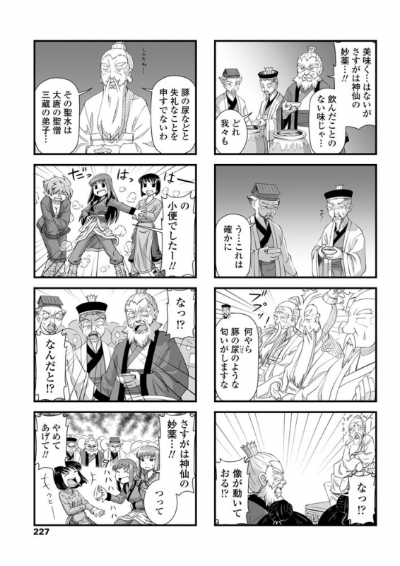 COMIC Penguin Club 2019-07 [Digital]_227