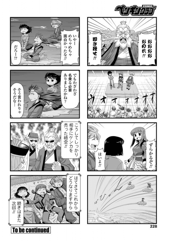 COMIC Penguin Club 2019-07 [Digital]_228