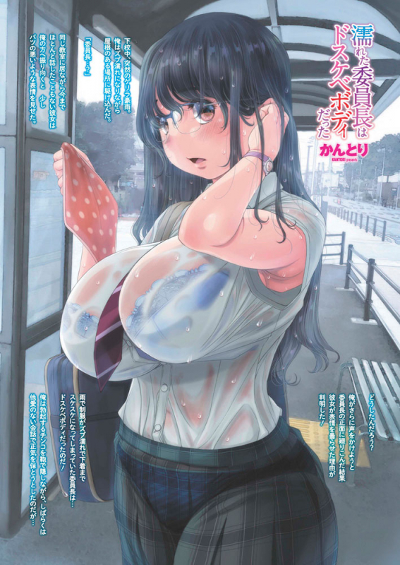 COMIC Penguin Club 2019-07 [Digital]_233