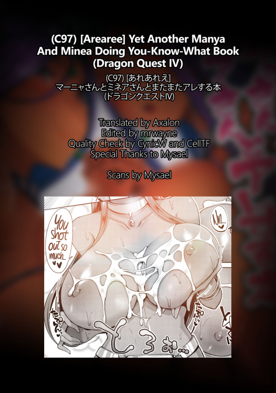 (C97) [Arearee] Manya-s_27