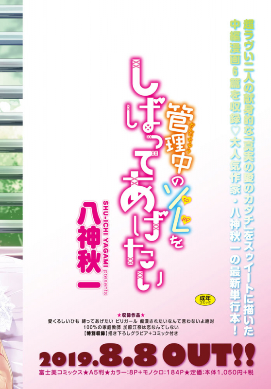 COMIC Penguin Club 2019-08 [Digital]_014