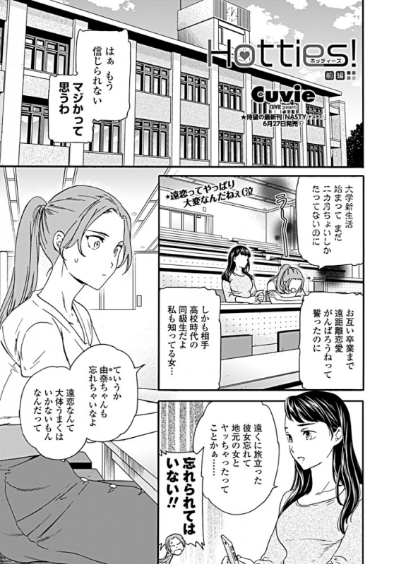 COMIC Penguin Club 2019-08 [Digital]_017