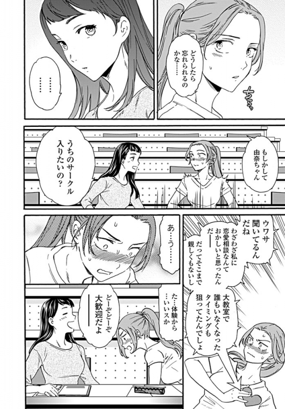 COMIC Penguin Club 2019-08 [Digital]_018