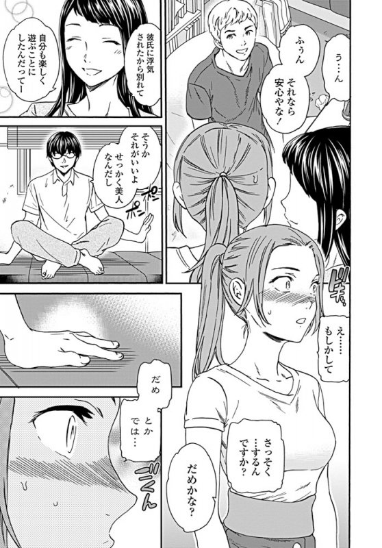 COMIC Penguin Club 2019-08 [Digital]_021