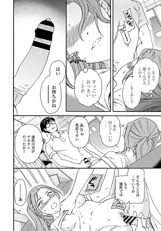 COMIC Penguin Club 2019-08 [Digital]_026